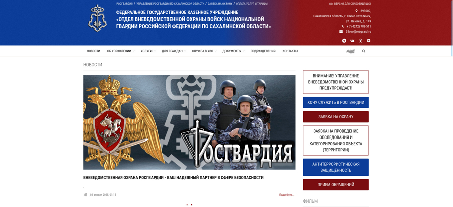 Росгвардия запустила новый онлайн-сервис для повышения антитеррористической защищенности объектов по всей стране