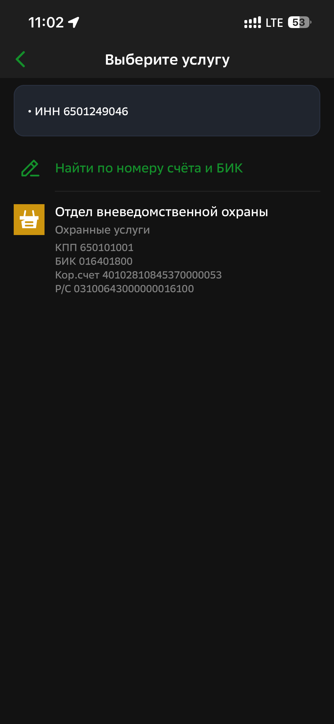 Инструкция шаг 1