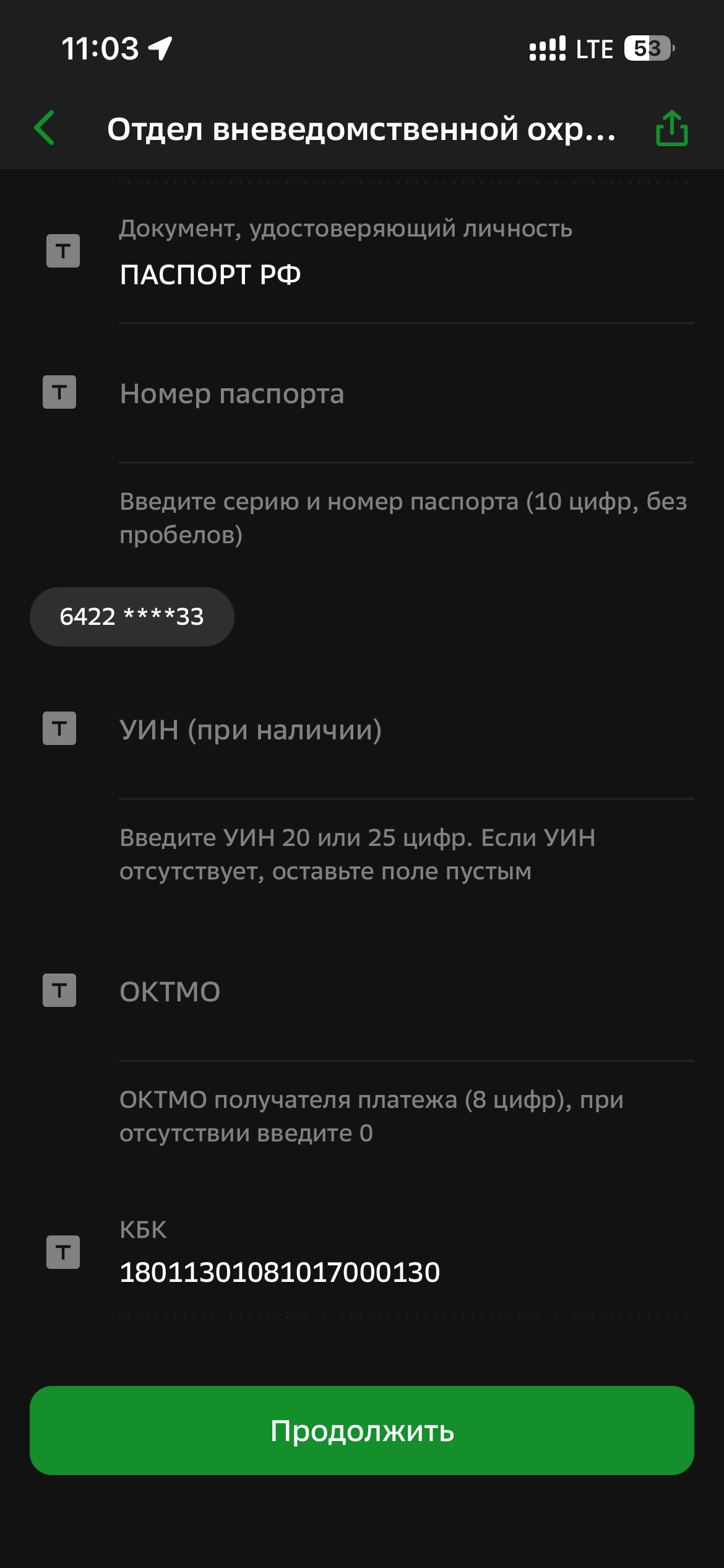 Инструкция шаг 3